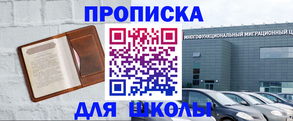 найти адрес прописки в Королёве