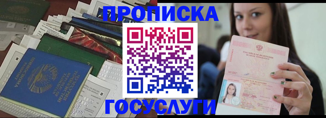 регистрация для школы в Королёве