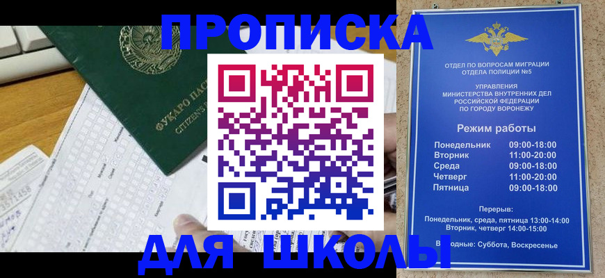 прописка регистрация в Королёве