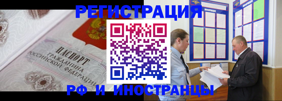 временная прописка в Королёве